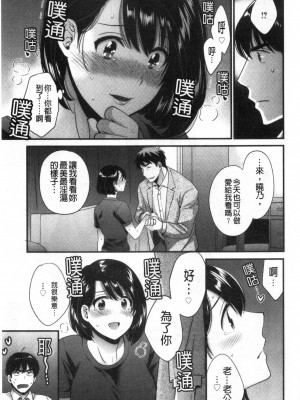 [禁漫掃圖組][ポン貴花田] 主人には内緒♥ [老公面前要保密]_0128