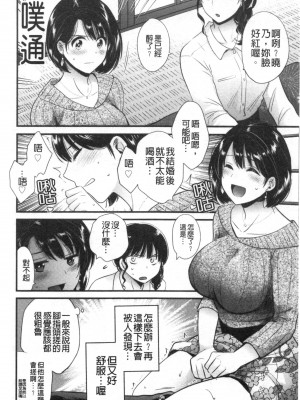 [禁漫掃圖組][ポン貴花田] 主人には内緒♥ [老公面前要保密]_0045