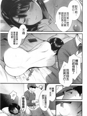 [禁漫掃圖組][ポン貴花田] 主人には内緒♥ [老公面前要保密]_0020