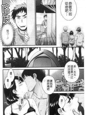 [禁漫掃圖組][ポン貴花田] 主人には内緒♥ [老公面前要保密]_0103