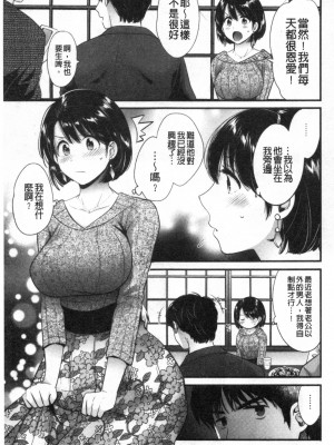 [禁漫掃圖組][ポン貴花田] 主人には内緒♥ [老公面前要保密]_0042