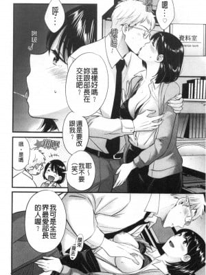 [禁漫掃圖組][ポン貴花田] 主人には内緒♥ [老公面前要保密]_0143