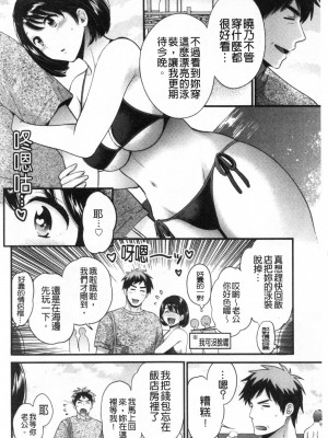 [禁漫掃圖組][ポン貴花田] 主人には内緒♥ [老公面前要保密]_0099