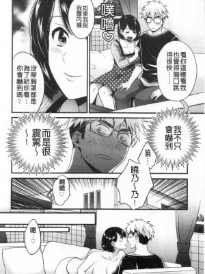 [禁漫掃圖組][ポン貴花田] 主人には内緒♥ [老公面前要保密]_0085