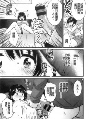 [禁漫掃圖組][ポン貴花田] 主人には内緒♥ [老公面前要保密]_0014