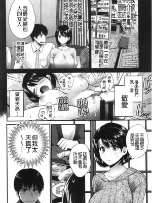 [禁漫掃圖組][ポン貴花田] 主人には内緒♥ [老公面前要保密]_0043