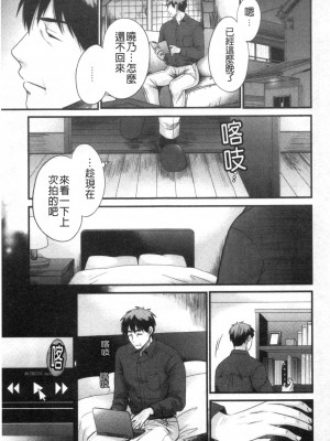 [禁漫掃圖組][ポン貴花田] 主人には内緒♥ [老公面前要保密]_0062