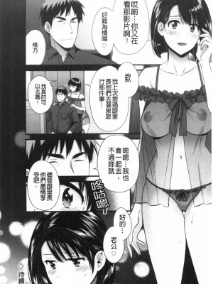 [禁漫掃圖組][ポン貴花田] 主人には内緒♥ [老公面前要保密]_0151