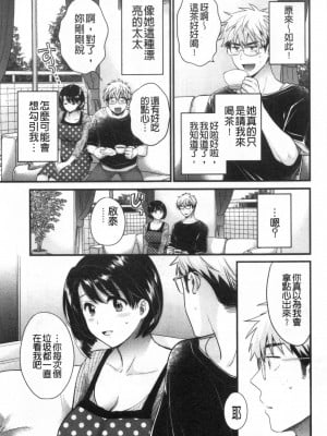 [禁漫掃圖組][ポン貴花田] 主人には内緒♥ [老公面前要保密]_0084