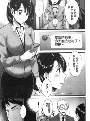 [禁漫掃圖組][ポン貴花田] 主人には内緒♥ [老公面前要保密]_0142