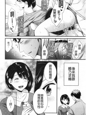 [禁漫掃圖組][ポン貴花田] 主人には内緒♥ [老公面前要保密]_0147