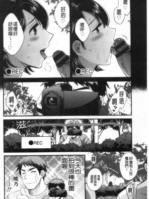 [禁漫掃圖組][ポン貴花田] 主人には内緒♥ [老公面前要保密]_0107