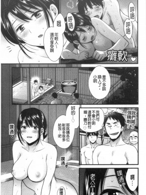 [禁漫掃圖組][ポン貴花田] 主人には内緒♥ [老公面前要保密]_0180