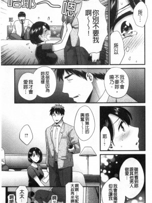 [禁漫掃圖組][ポン貴花田] 主人には内緒♥ [老公面前要保密]_0126