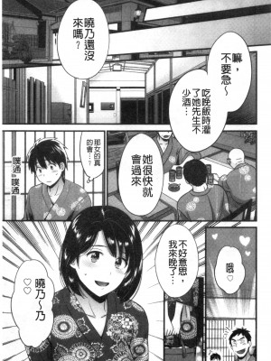 [禁漫掃圖組][ポン貴花田] 主人には内緒♥ [老公面前要保密]_0158