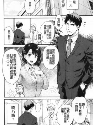 [禁漫掃圖組][ポン貴花田] 主人には内緒♥ [老公面前要保密]_0139