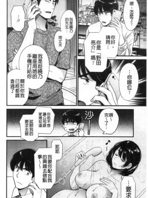 [禁漫掃圖組][ポン貴花田] 主人には内緒♥ [老公面前要保密]_0117