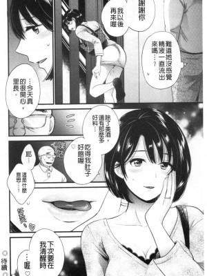 [禁漫掃圖組][ポン貴花田] 主人には内緒♥ [老公面前要保密]_0039