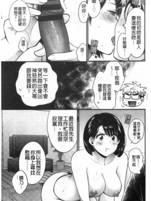 [禁漫掃圖組][ポン貴花田] 主人には内緒♥ [老公面前要保密]_0086