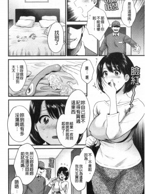 [禁漫掃圖組][ポン貴花田] 主人には内緒♥ [老公面前要保密]_0013