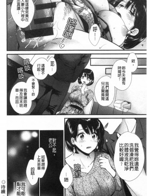 [禁漫掃圖組][ポン貴花田] 主人には内緒♥ [老公面前要保密]_0055