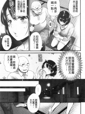 [禁漫掃圖組][ポン貴花田] 主人には内緒♥ [老公面前要保密]_0026