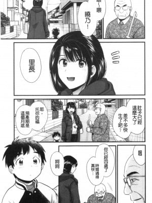 [禁漫掃圖組][ポン貴花田] 主人には内緒♥ [老公面前要保密]_0188