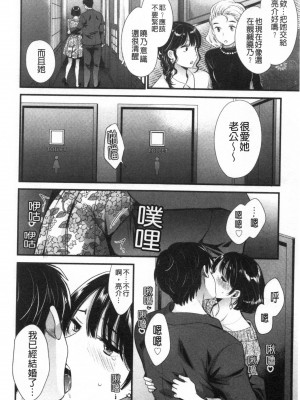 [禁漫掃圖組][ポン貴花田] 主人には内緒♥ [老公面前要保密]_0047