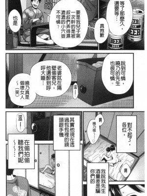 [禁漫掃圖組][ポン貴花田] 主人には内緒♥ [老公面前要保密]_0163