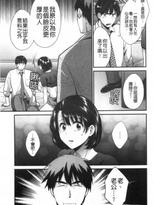 [禁漫掃圖組][ポン貴花田] 主人には内緒♥ [老公面前要保密]_0124