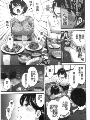 [禁漫掃圖組][ポン貴花田] 主人には内緒♥ [老公面前要保密]_0046