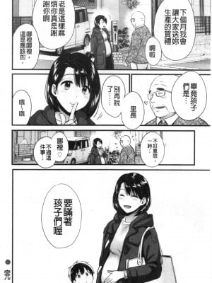 [禁漫掃圖組][ポン貴花田] 主人には内緒♥ [老公面前要保密]_0189