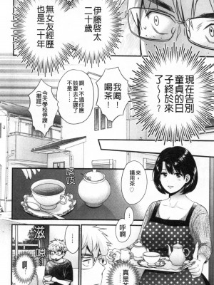 [禁漫掃圖組][ポン貴花田] 主人には内緒♥ [老公面前要保密]_0083