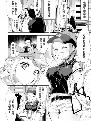 [ぼん・ほー] 超短編マンガまとめ[中国翻訳]_09_009