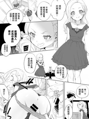 [ぼん・ほー] 超短編マンガまとめ[中国翻訳]