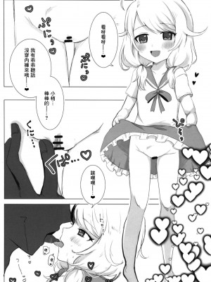 [どどつき屋 (どどつき)] よいこわるいこ (アイドルマスター シンデレラガールズ) [中国翻訳]  [DL版]_03