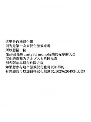 [シンセカイセット (菖蒲)] 幼馴染のどーてい煽りが止まらない件 [白杨汉化组×化物语汉化组] [DL版]_38