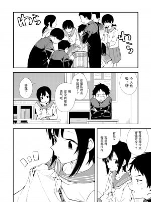 [シンセカイセット (菖蒲)] 幼馴染のどーてい煽りが止まらない件 [白杨汉化组×化物语汉化组] [DL版]_23