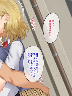 [もっちもち屋 (caruta)] 彼は練習中 彼女は×××中_023