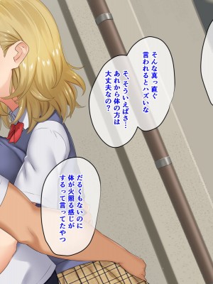 [もっちもち屋 (caruta)] 彼は練習中 彼女は×××中_024