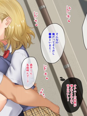 [もっちもち屋 (caruta)] 彼は練習中 彼女は×××中_025