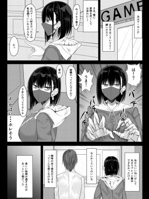 [たまのほうさ] SNSで出会った病み系おねえさんとオフパコする話_06