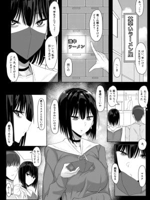 [たまのほうさ] SNSで出会った病み系おねえさんとオフパコする話_04