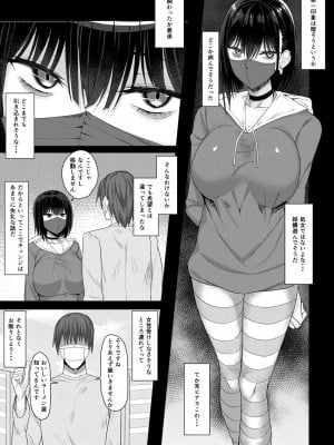 [たまのほうさ] SNSで出会った病み系おねえさんとオフパコする話_03