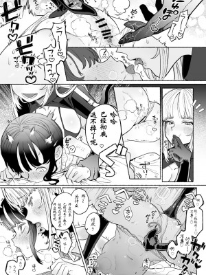 [たまランド (たまの父)] 暴挙暴行百合暴力 [中国翻訳]_16