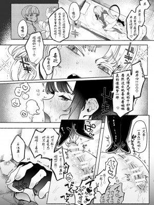 [たまランド (たまの父)] 暴挙暴行百合暴力 [中国翻訳]_17