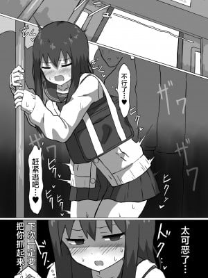 [ばななのかわ (まったん)] 痴漢電車 [中国翻訳]_12