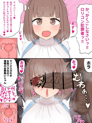 [たねや] メスガキ催眠人格排泄_13