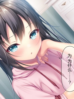 [ももいろたんざく (なめたけのこ)] バイト先のちっちゃな先輩 ～クールな先輩とイチャイチャしたい～ [转尾巴猫汉化]_151