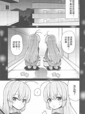 (C99) [きつね屋 (リーフィ)] ないしょのおるすばん (はじめてのおるすばん) [逃亡者×真不可视汉化组]_05